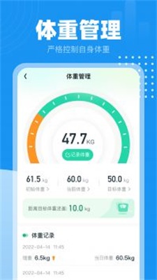 小时计步安卓免费下载v1.0.2