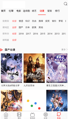 八哥影院安卓手机最新版下载v2.0