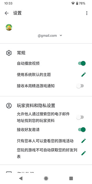 谷歌play游戏安卓免费下载v2024.03.51732