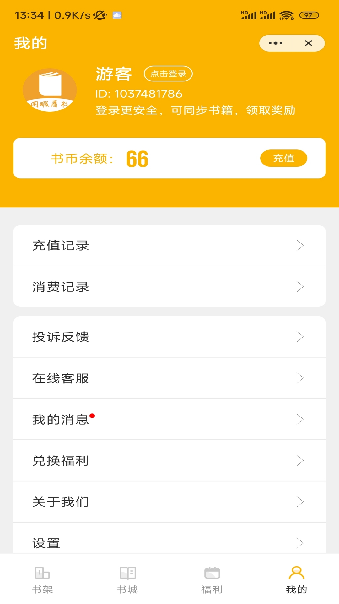 闲暇看书安卓手机最新版下载v3.4.6