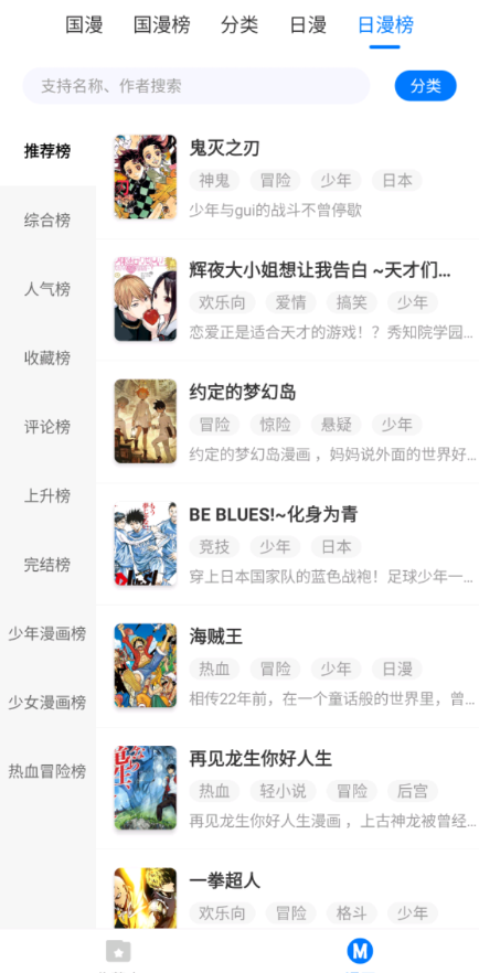 火星漫画免费版最新安卓下载v1.1.6