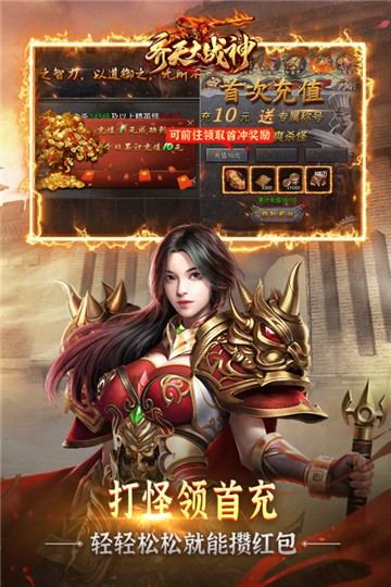 齐天大战神传奇安卓最新版下载v1.1