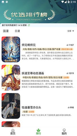 星空动漫安卓免费下载v6.0.230210