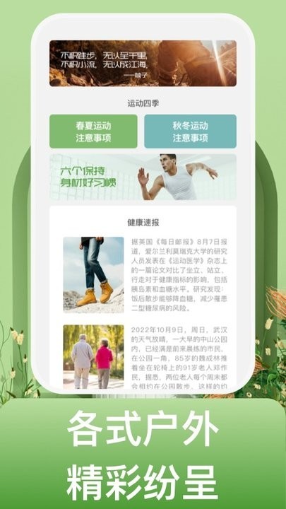 蜗牛运动最新安卓免费下载v1.0.1