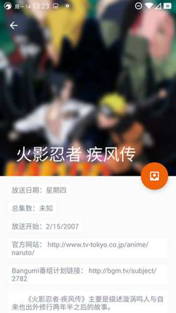 蜜柑计划安卓免费下载v1.2.4