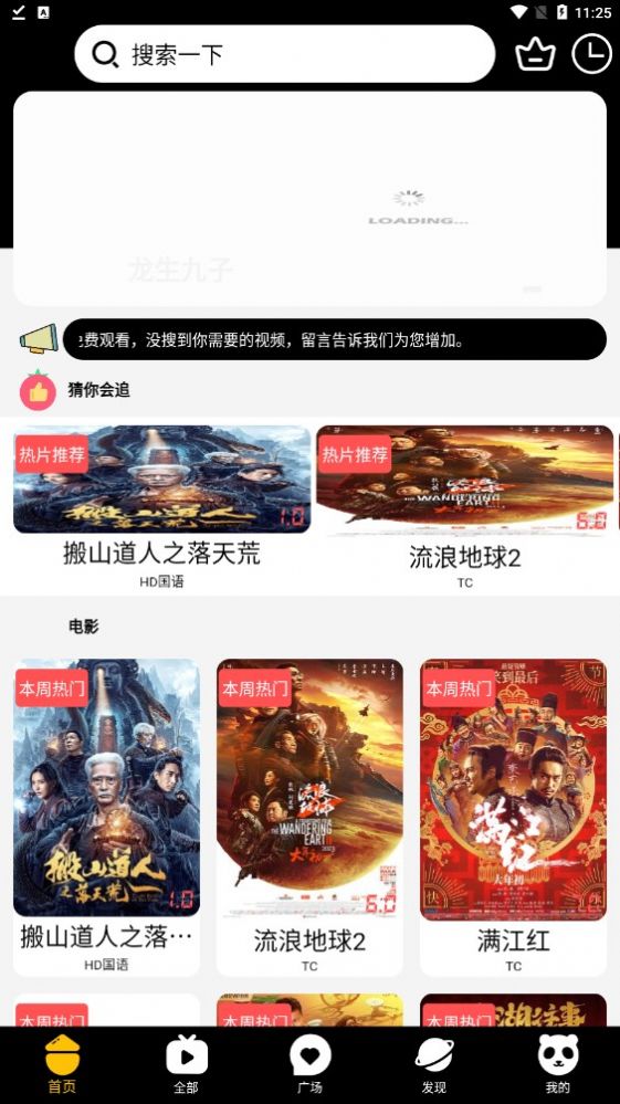 超多视频安卓手机最新版下载v4.0.0