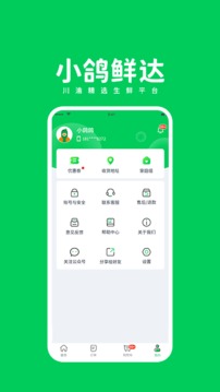小鸽买菜最新安卓免费下载v1.0.3