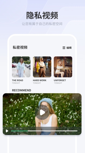 荐片高清影音最新版下载 v1.0