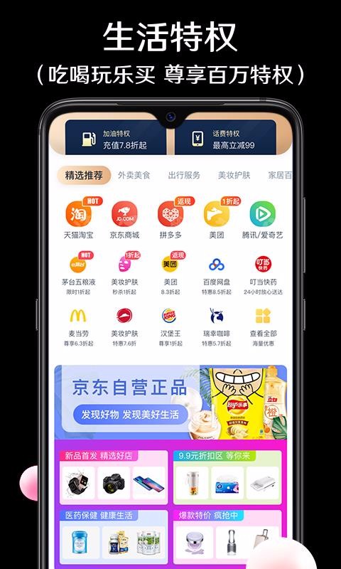 万维卡最新安卓免费下载v2.1.1