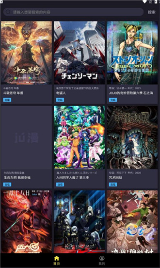 ju漫最新安卓免费下载v1.0