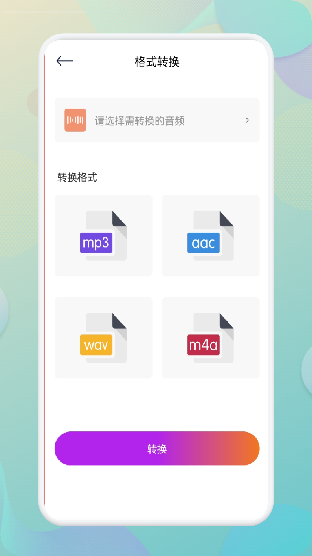 指尖音频剪辑器安卓最新版下载v1.1