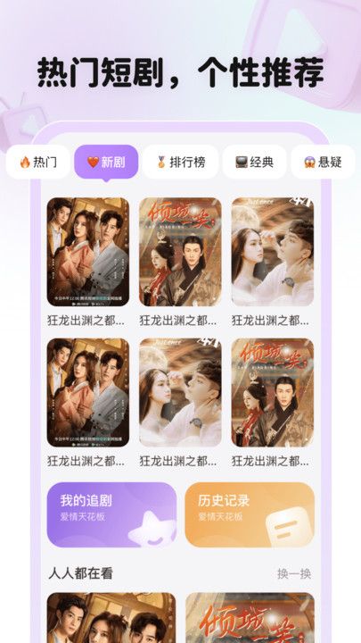 全平台短剧刷不停手机版下载 v1.0.0