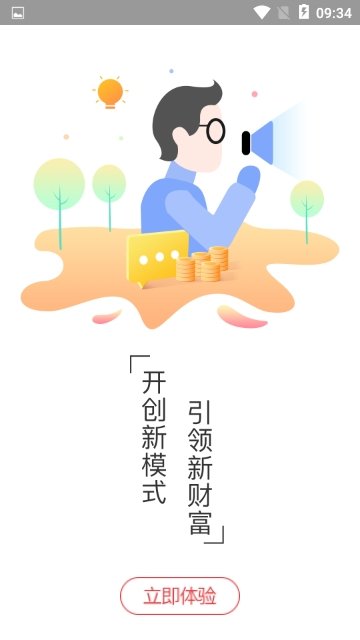 八吉优选安卓免费下载v1.2.2