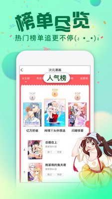 慢看漫画最新安卓免费下载v3.12.00