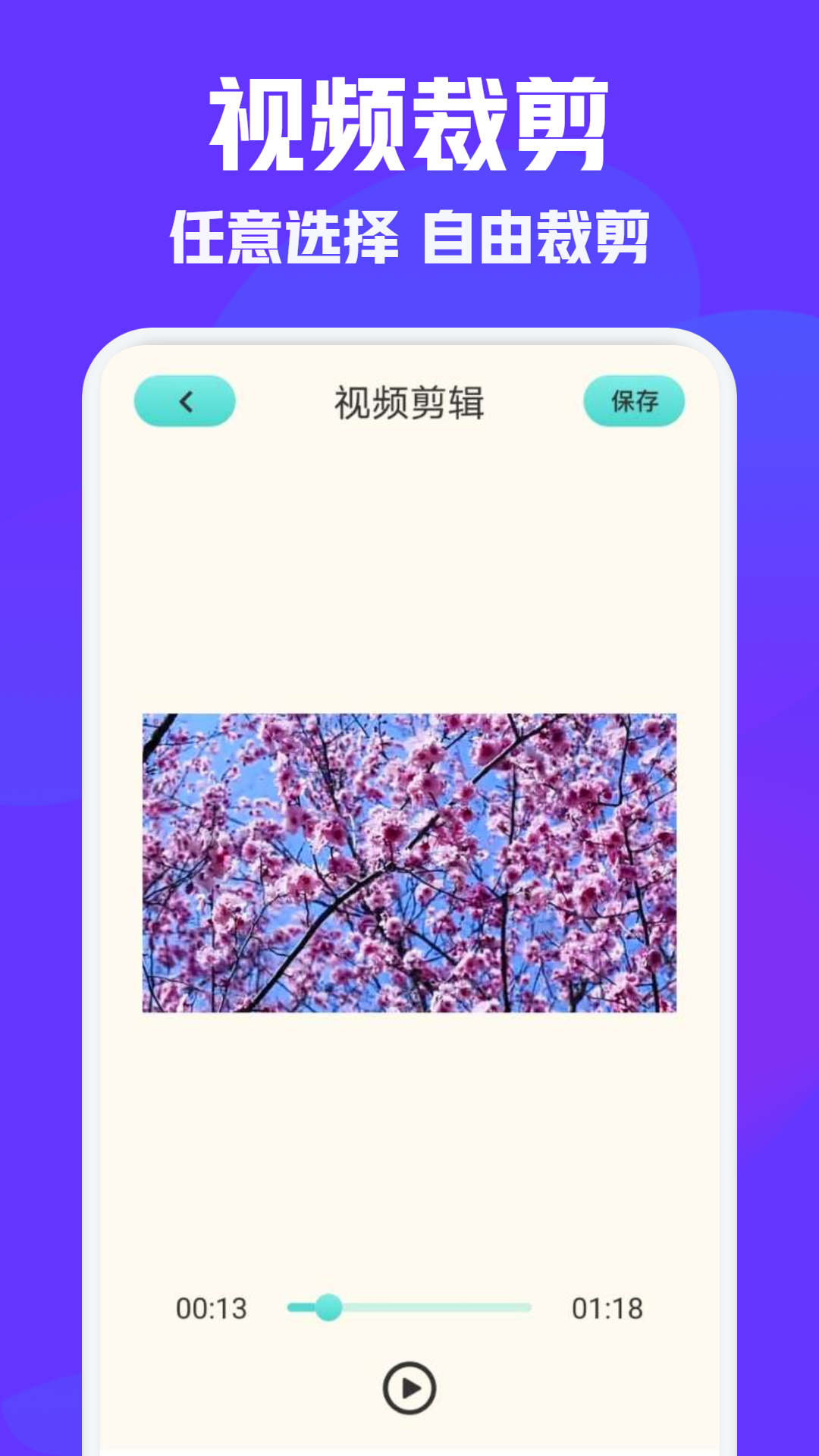 vm视频编辑安卓手机最新版下载v1.2