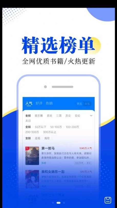 翻天鼠小说安卓免费下载v1.0.0