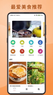 大厨人生最新安卓免费下载v9.1