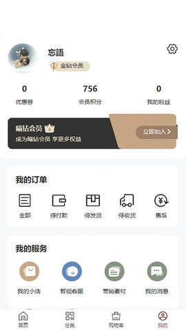 初曦最新安卓免费下载v1.0.08
