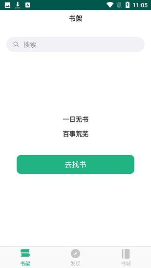 吾阅小说去广告免升级版手机apk最新下载v1.0.5