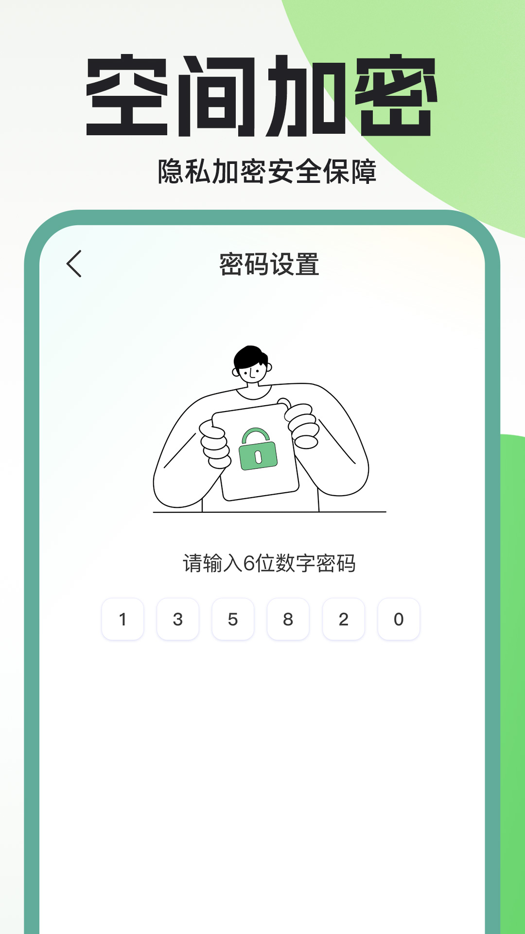 隐藏应用私密箱安卓手机最新版下载v1.0.1
