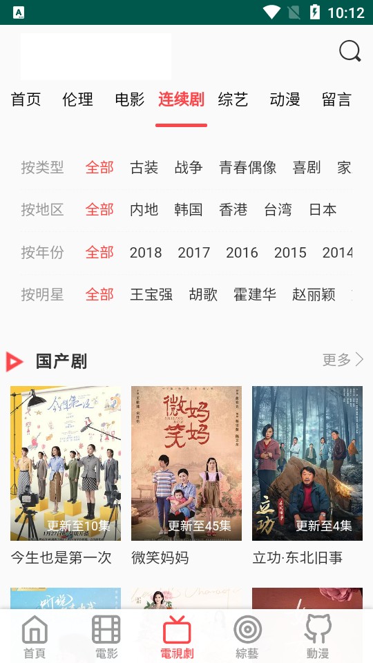 天天看电影最新安卓免费下载v2.0