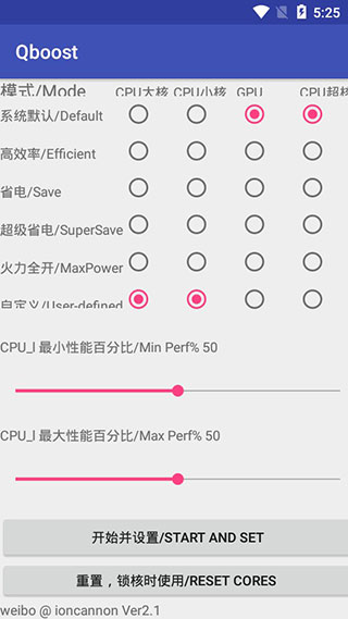 Qboost最新安卓免费下载v1.0