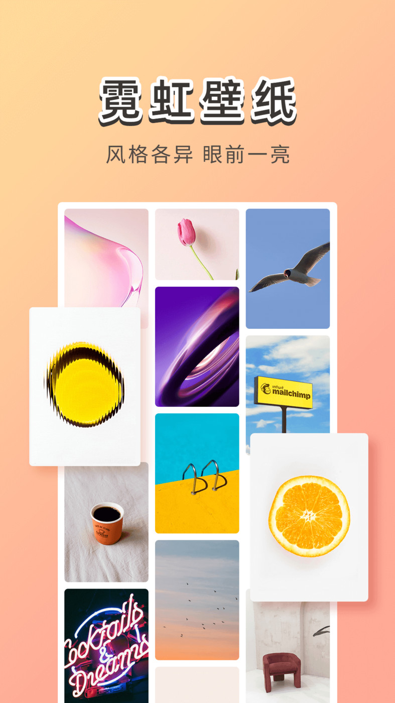 霓虹壁纸安卓免费下载v1.0.0.0