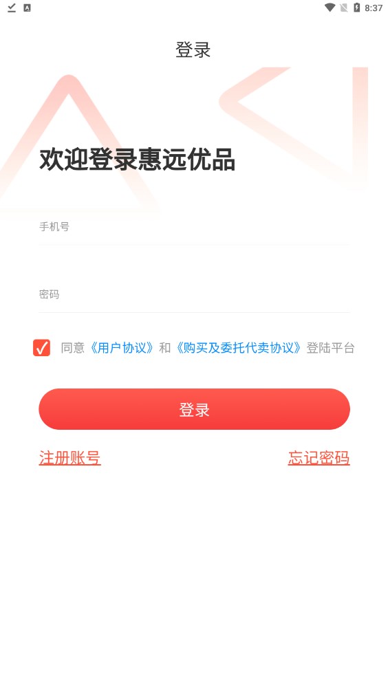 惠远优品安卓免费下载v1.0.6
