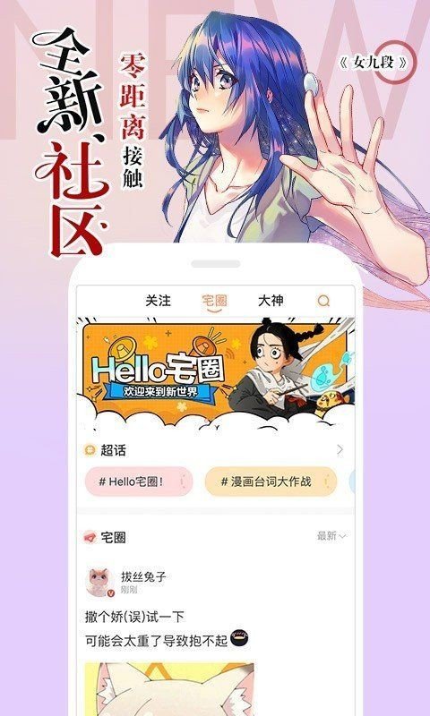 34漫画最新安卓免费下载v5.14.01