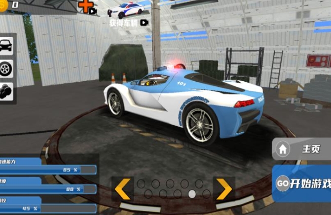 都市警车3D最新版下载图片1