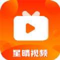 星晴视频最新安卓免费下载v3.8.8