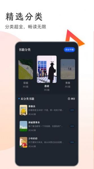 追书大王安卓免费下载v1.2