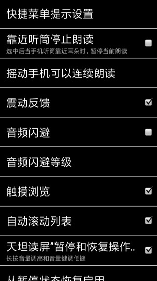 天坦读屏安卓免费下载v8.1.0