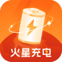 火星充电安卓手机下载v2.0.1