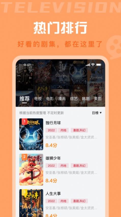 星晴视频去广告版手机apk免费下载v3.9.3
