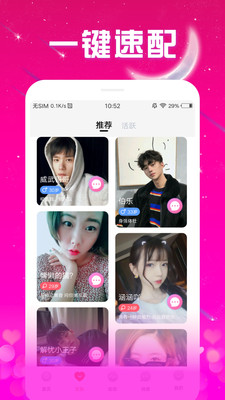 非遇见交友最新安卓免费下载v1.0.0