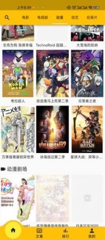 影视流最新安卓免费下载v2.4.8