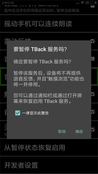 天坦读屏安卓免费下载v8.1.0