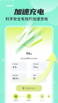 强力省电大师安卓手机最新版下载v1.0.0