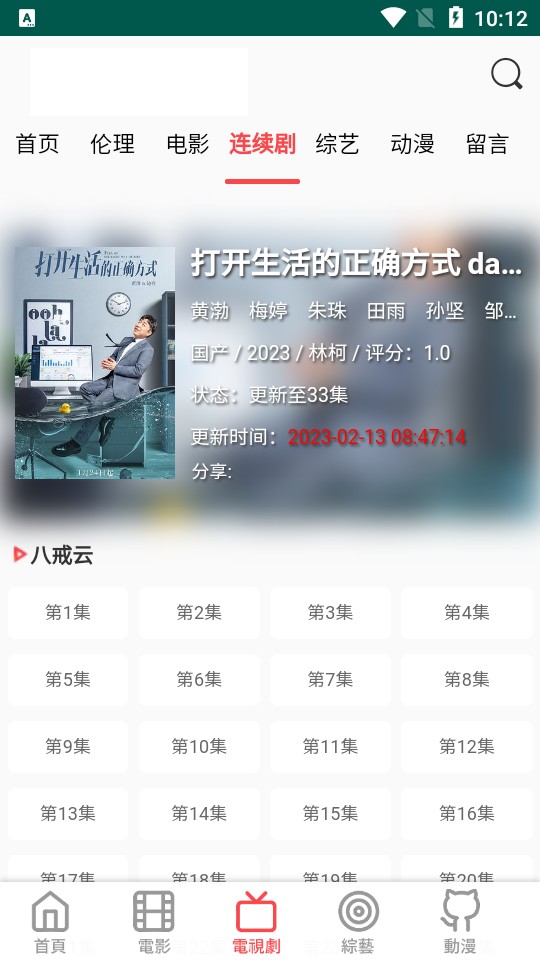 天天看电影最新安卓免费下载v2.0