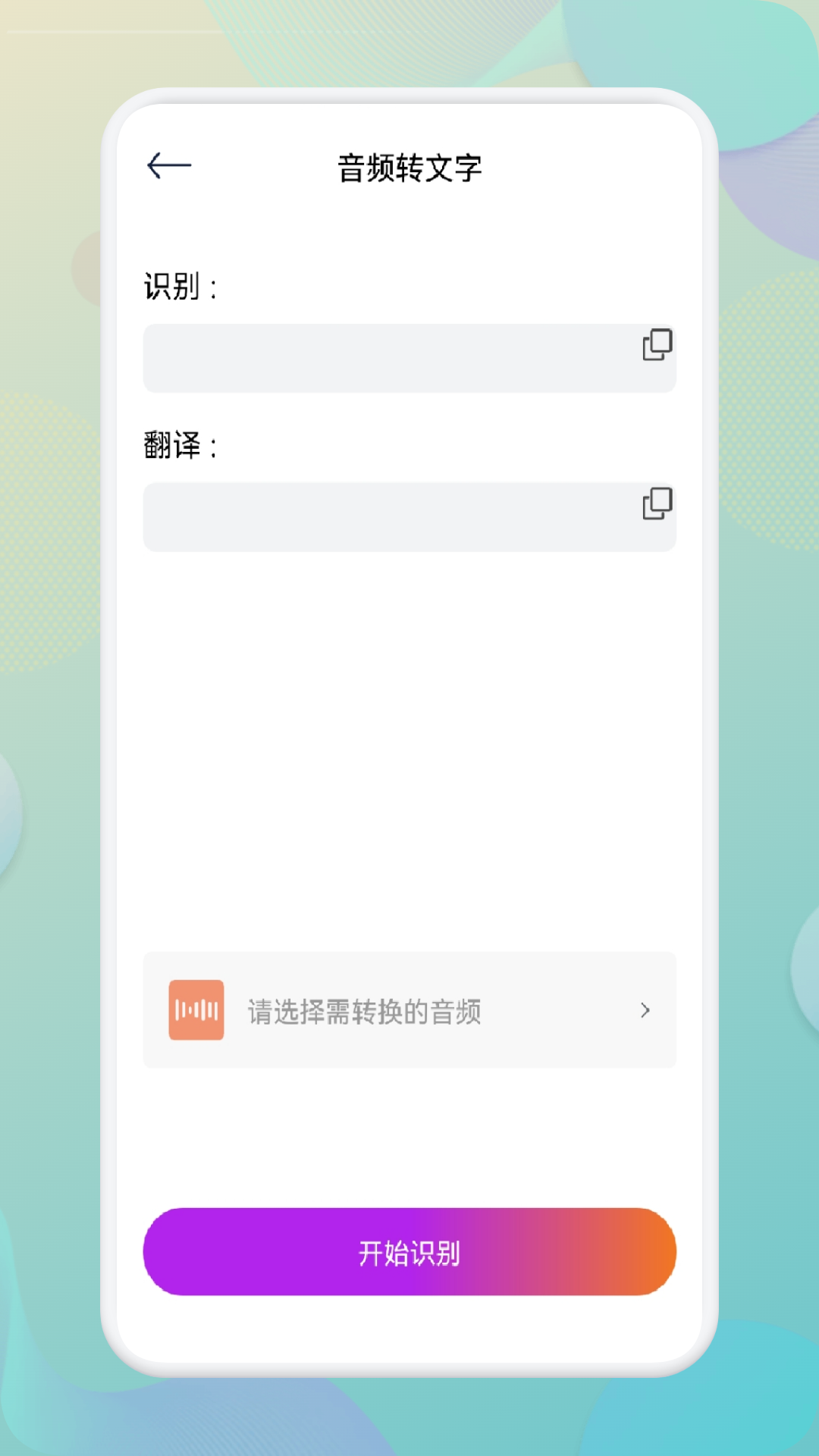 指尖音频剪辑器安卓最新版下载v1.1