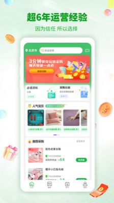 淘趣购最新安卓免费下载v1.0.0