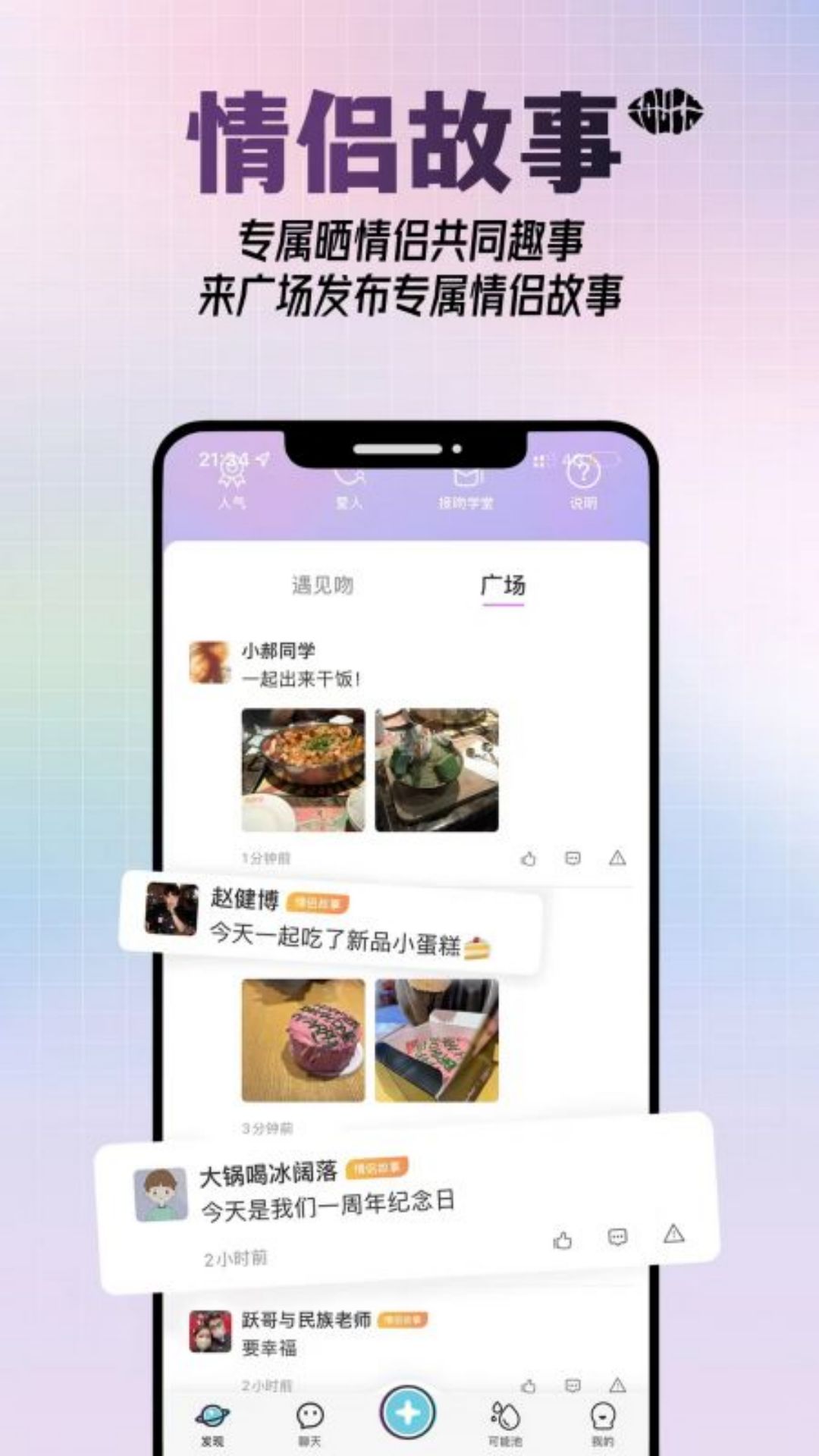 可能吻最新安卓免费下载v1.0.3