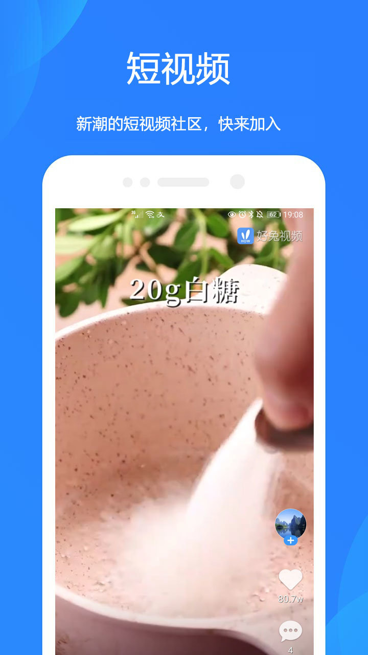 好运天气预报安卓免费下载v2.0.0