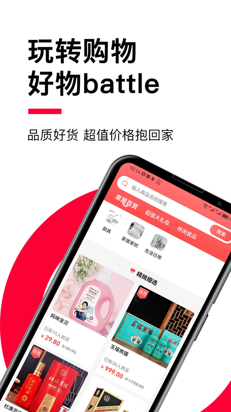 贝友商城安卓手机下载v1.0.2