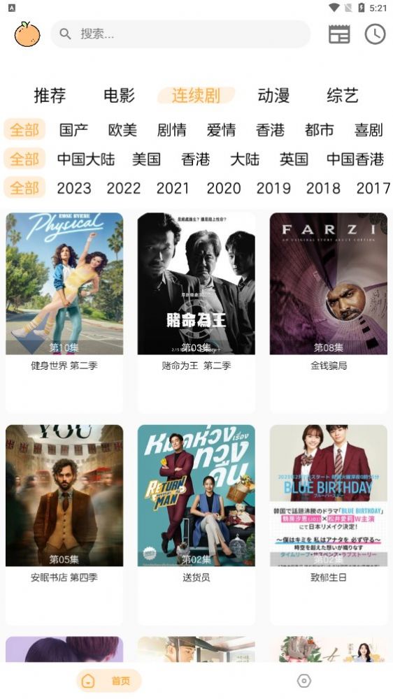 呆橙影视安卓手机最新版下载v1.1.1