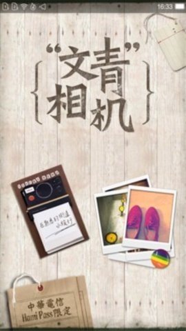 文青相机安卓免费下载v2.6