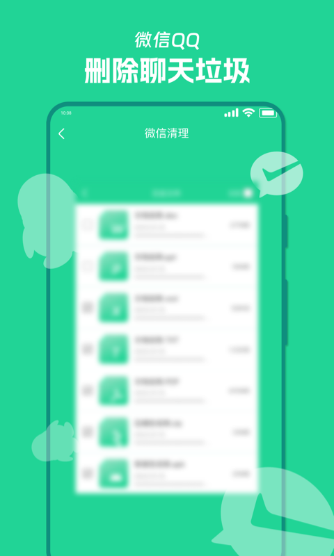 风速清理宝安卓手机下载v1.0.0