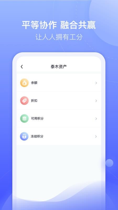 惠民商城最新安卓免费下载v1.0.1