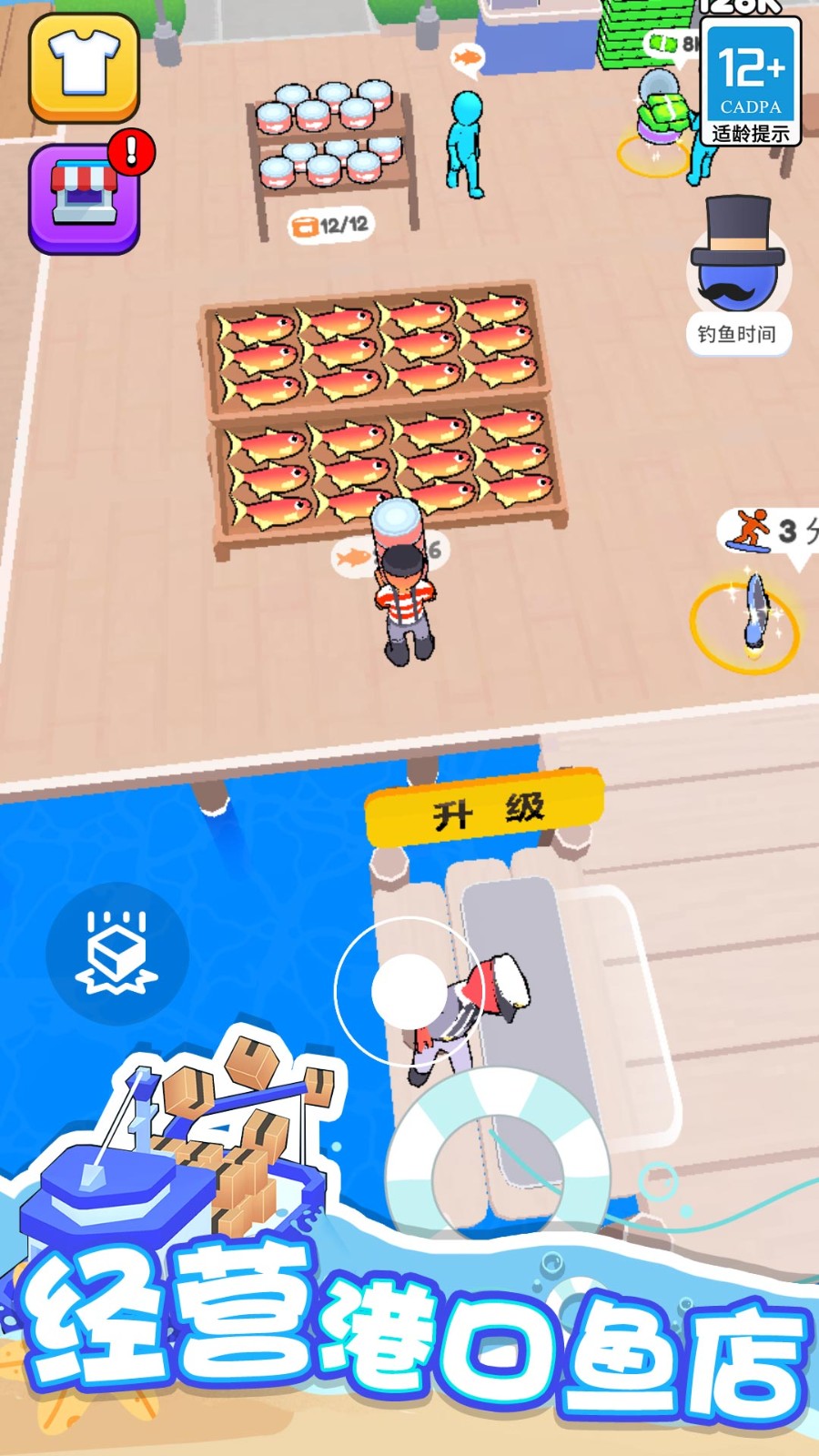 海滨小镇无限金币版安卓免费下载v1.0.1